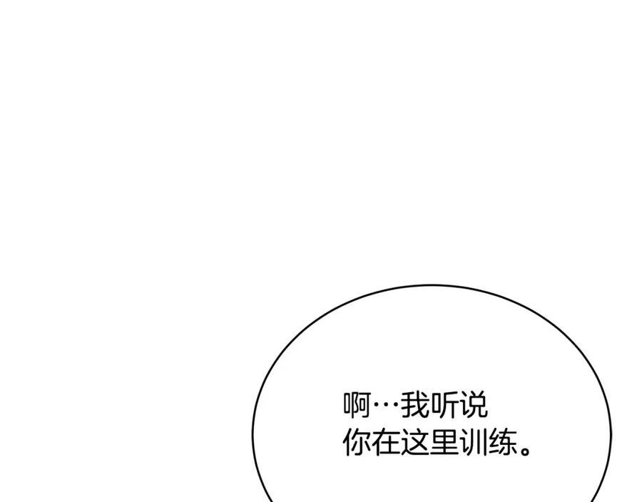 只想找爸爸免费看漫画,第73话 偷偷去看他182图