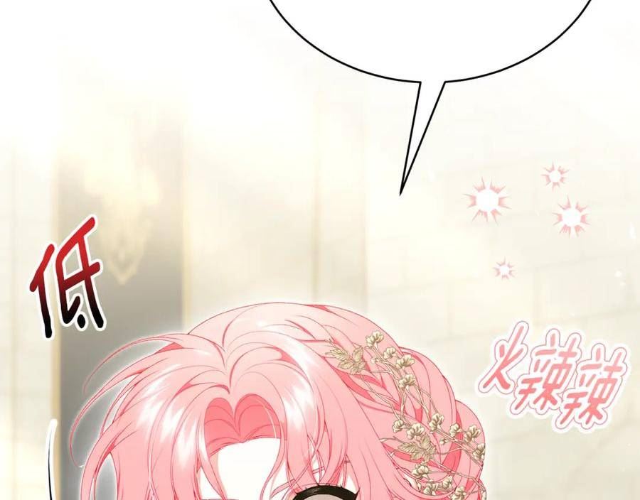 只想找爸爸免费看漫画,第73话 偷偷去看他183图