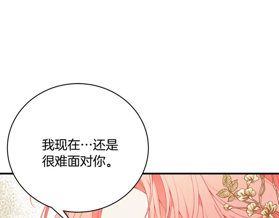 只想找爸爸免费看漫画,第73话 偷偷去看他204图