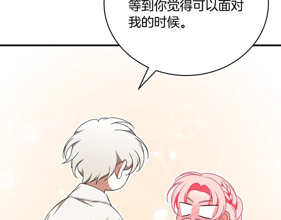 只想找爸爸免费看漫画,第73话 偷偷去看他218图