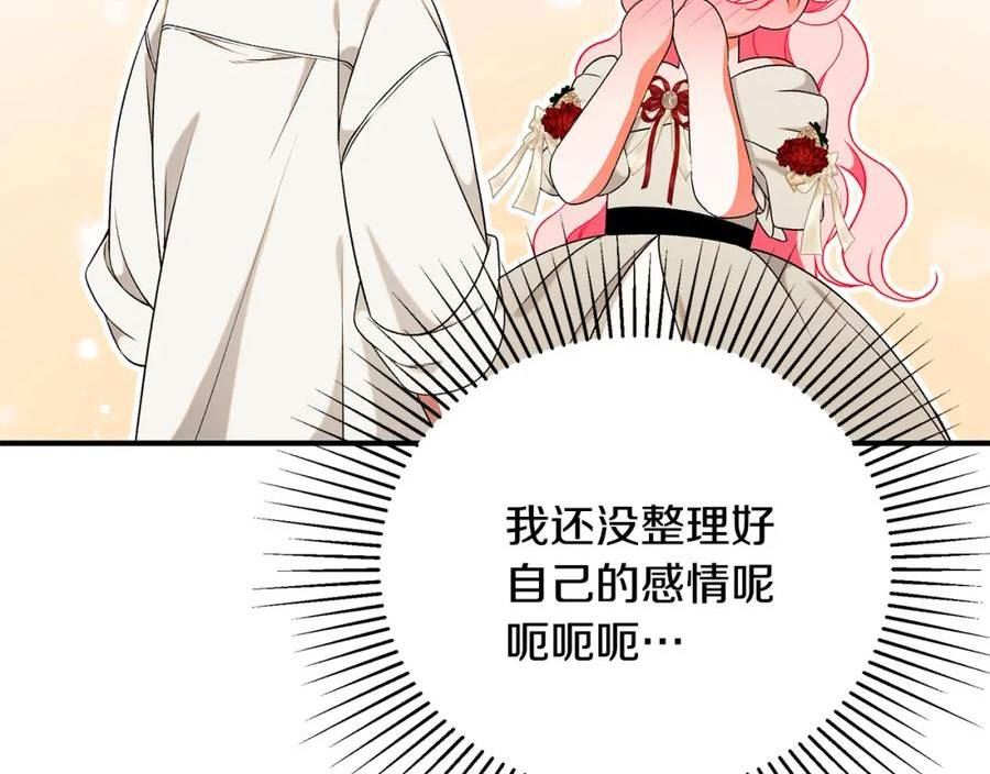 只想找爸爸免费看漫画,第73话 偷偷去看他219图