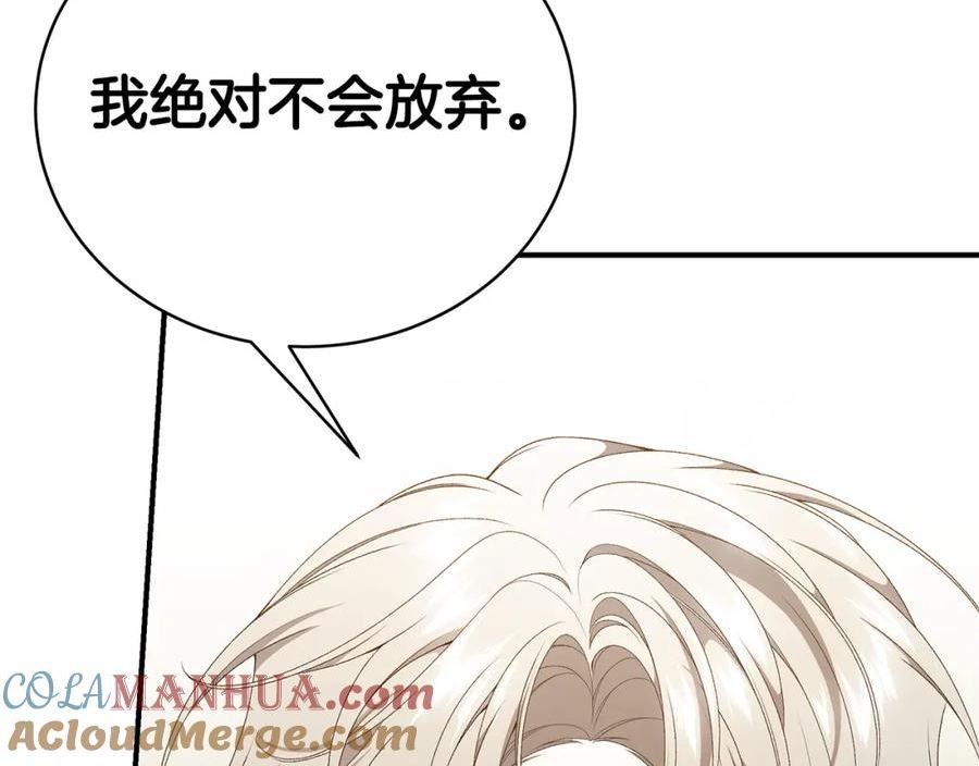 只想找爸爸免费看漫画,第73话 偷偷去看他221图