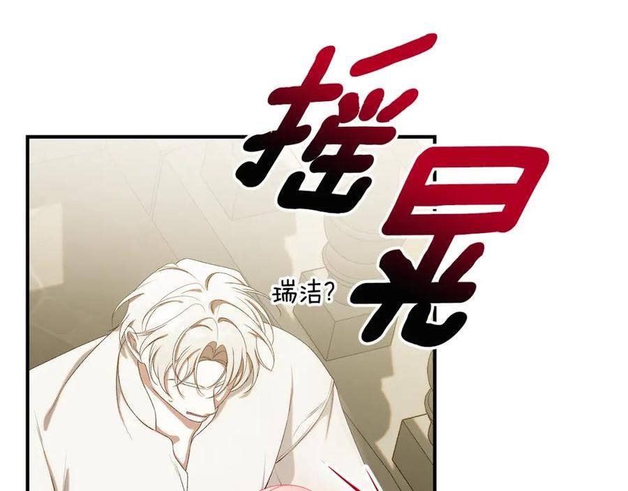 只想找爸爸免费看漫画,第73话 偷偷去看他232图