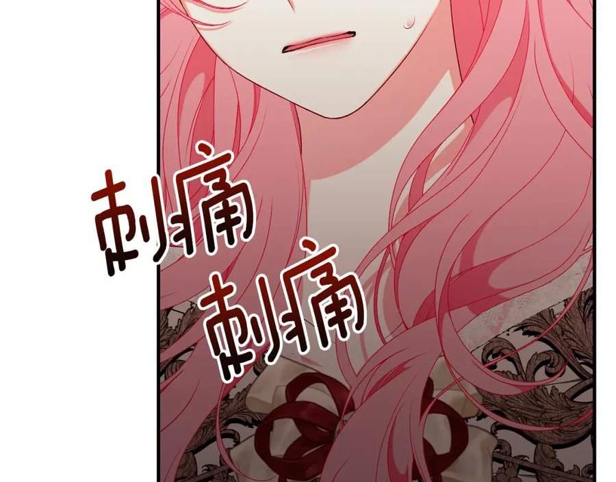 只想找爸爸免费看漫画,第73话 偷偷去看他236图