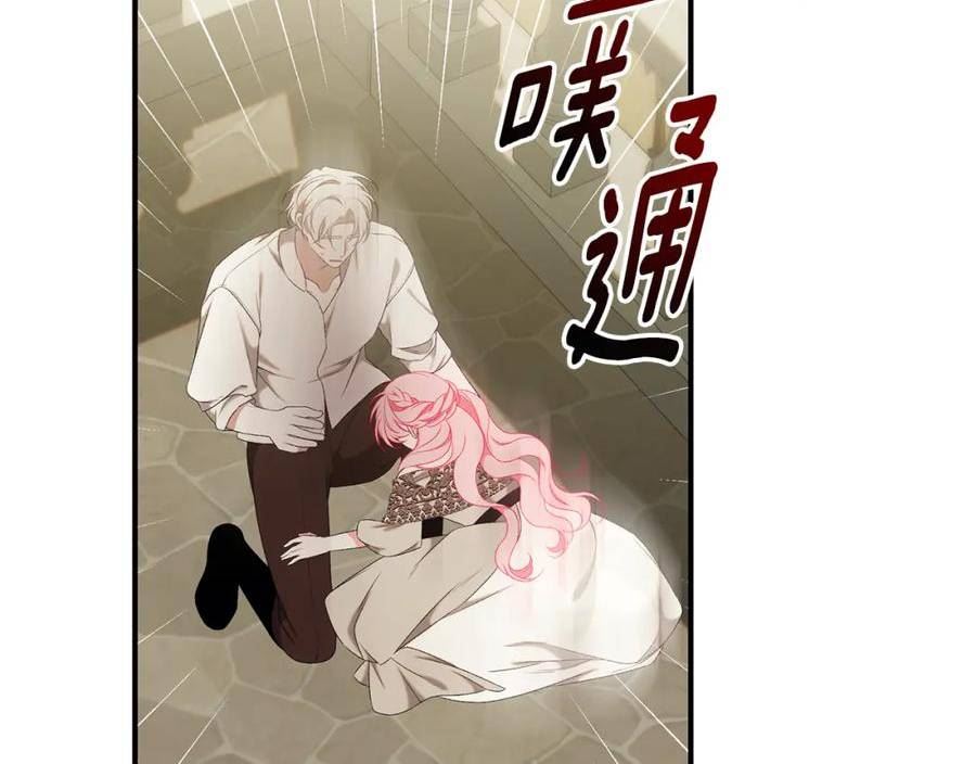 只想找爸爸免费看漫画,第73话 偷偷去看他246图