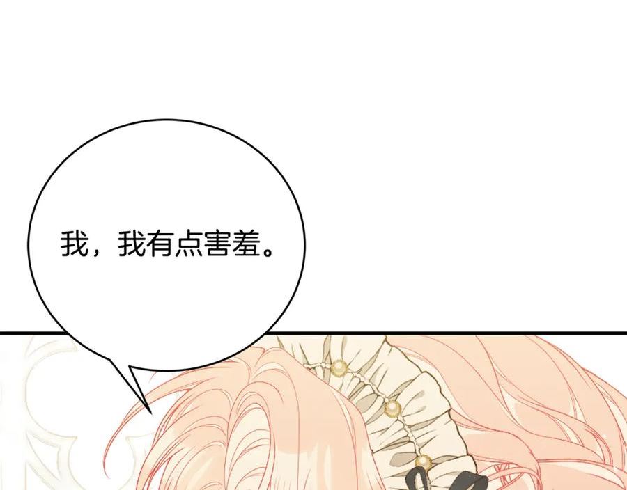 只想找爸爸免费观看漫画,第55话 奇怪的感情111图