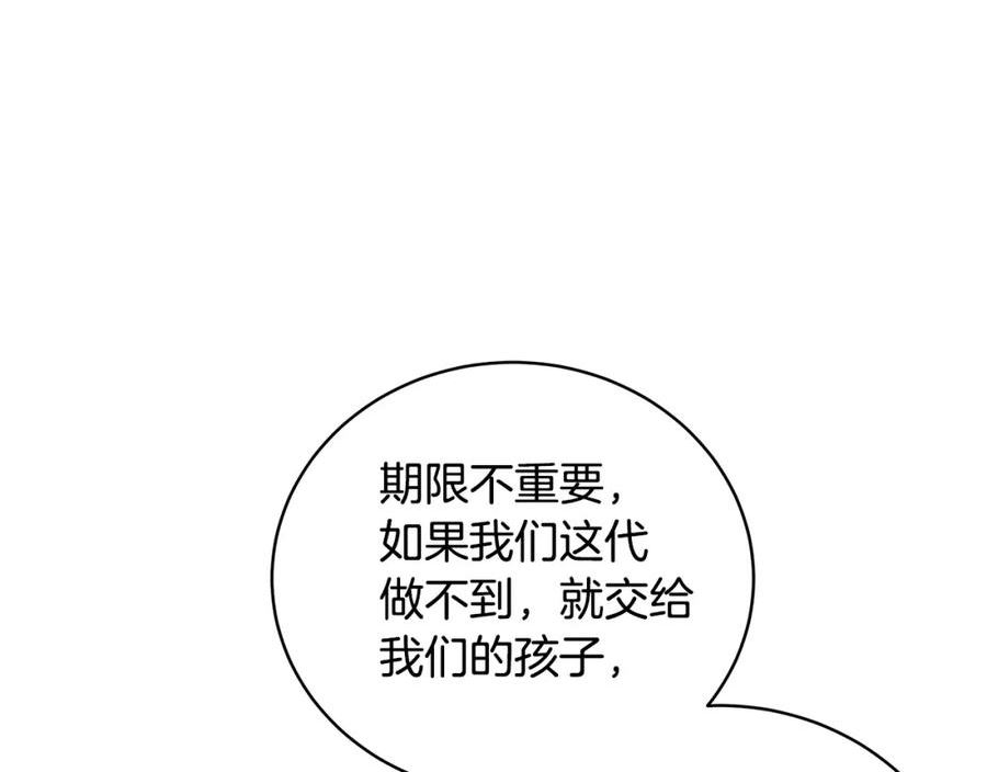 只想找爸爸免费观看漫画,第55话 奇怪的感情7图