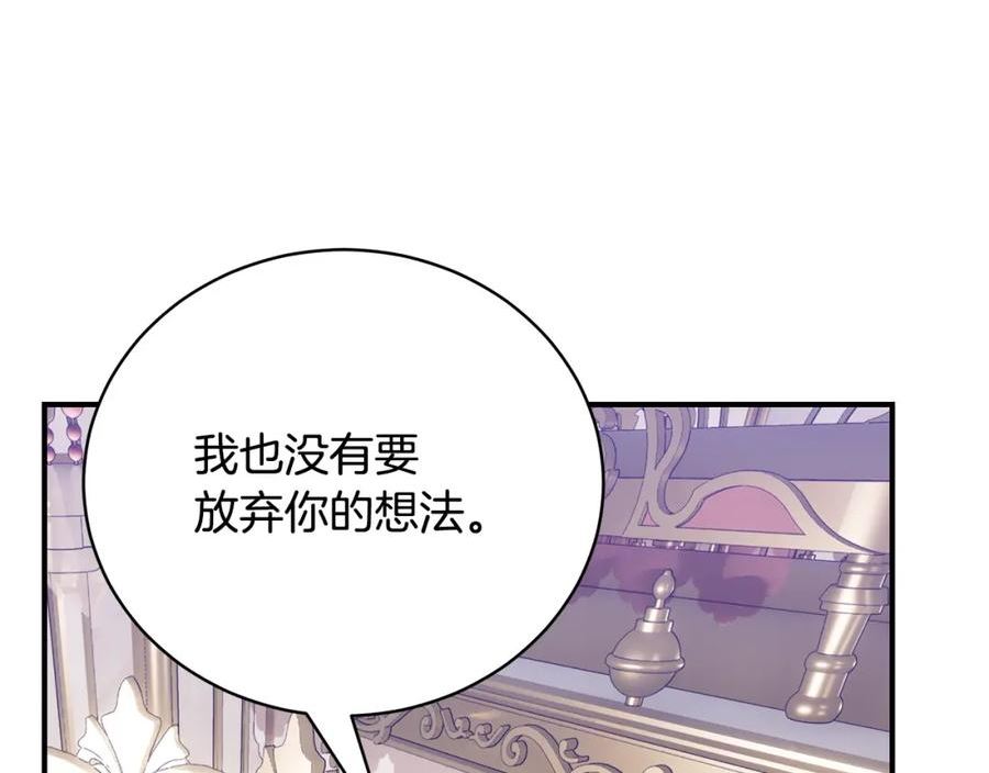 只想找爸爸漫画免费阅读漫画,第74话 你是我的救赎128图