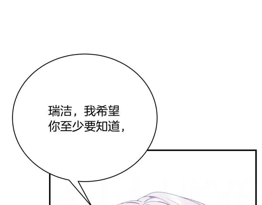 只想找爸爸漫画免费阅读漫画,第74话 你是我的救赎131图