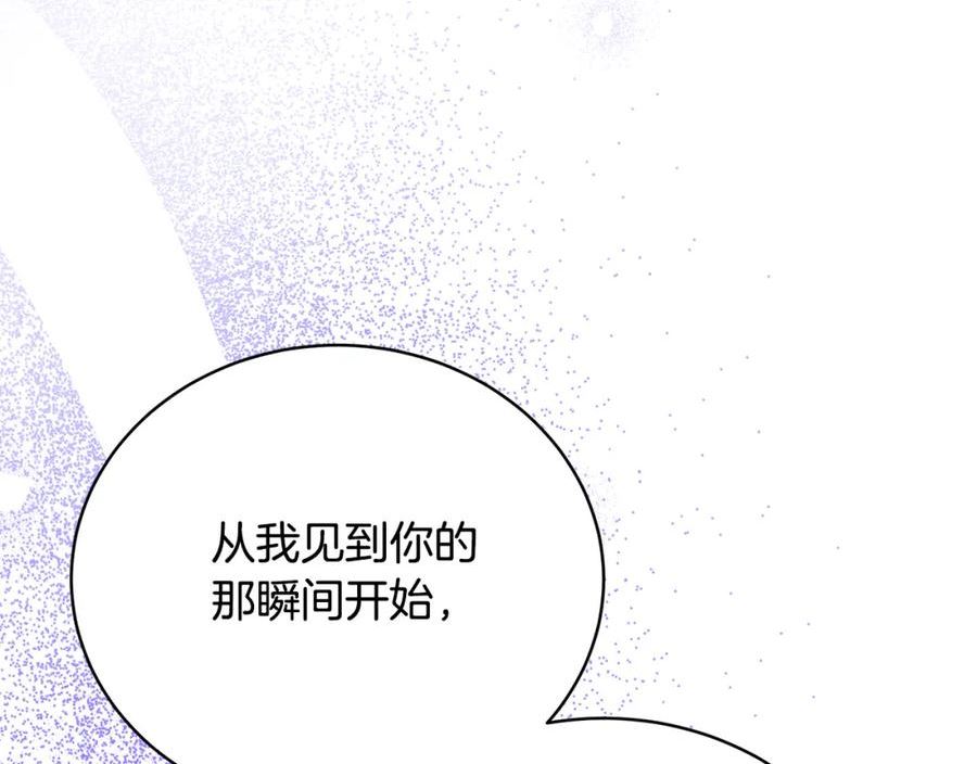 只想找爸爸漫画免费阅读漫画,第74话 你是我的救赎134图