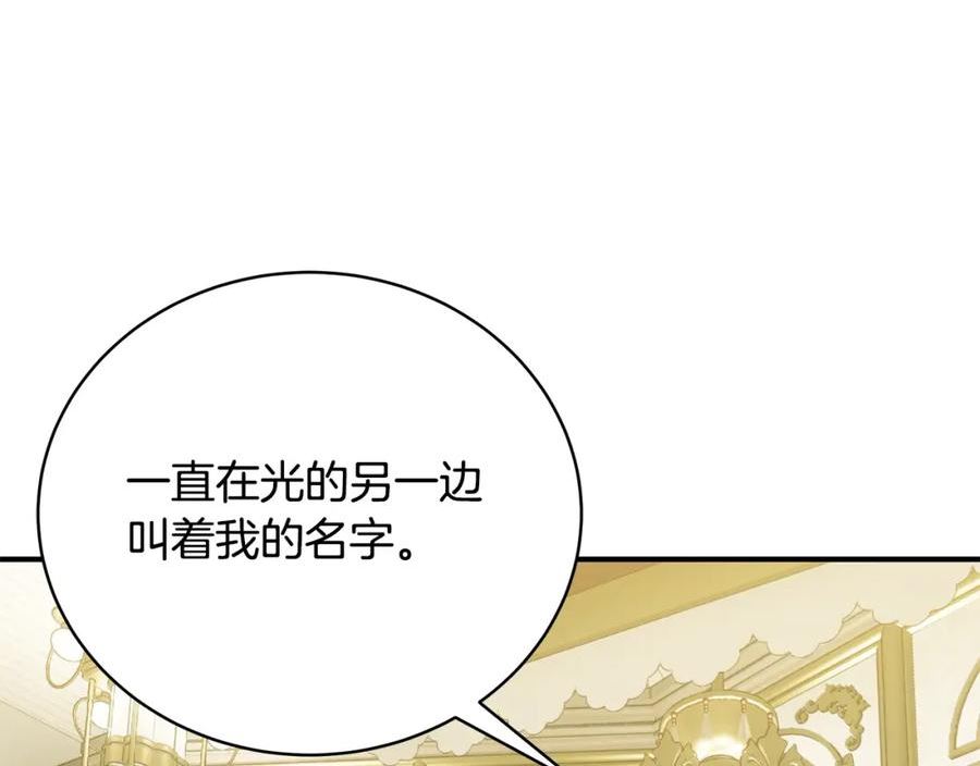 只想找爸爸漫画免费阅读漫画,第74话 你是我的救赎200图