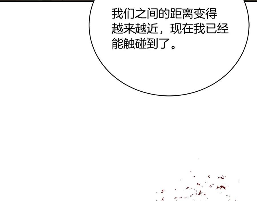 只想找爸爸漫画免费阅读漫画,第74话 你是我的救赎202图