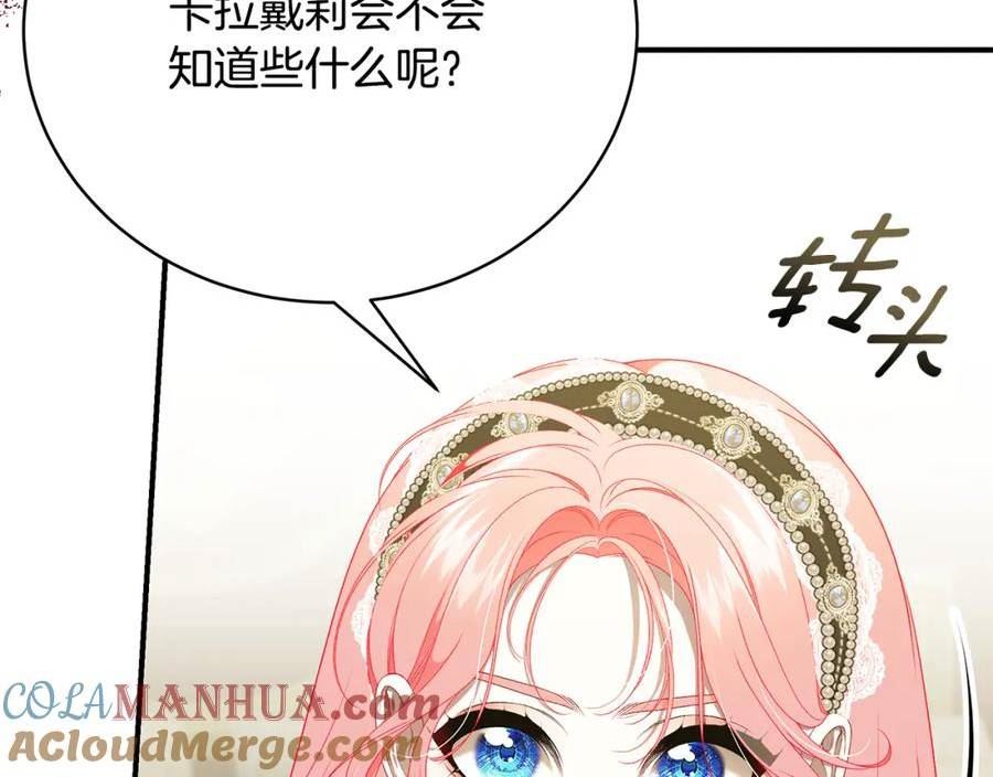 只想找爸爸漫画免费阅读漫画,第74话 你是我的救赎217图