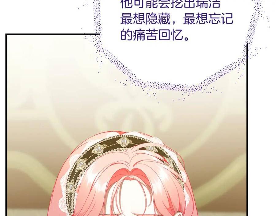 只想找爸爸漫画免费阅读漫画,第74话 你是我的救赎231图