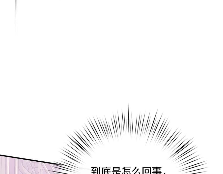 只想找爸爸漫画免费阅读漫画,第74话 你是我的救赎26图