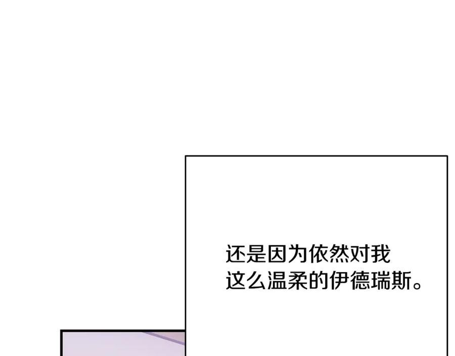 只想找爸爸漫画免费阅读漫画,第74话 你是我的救赎51图