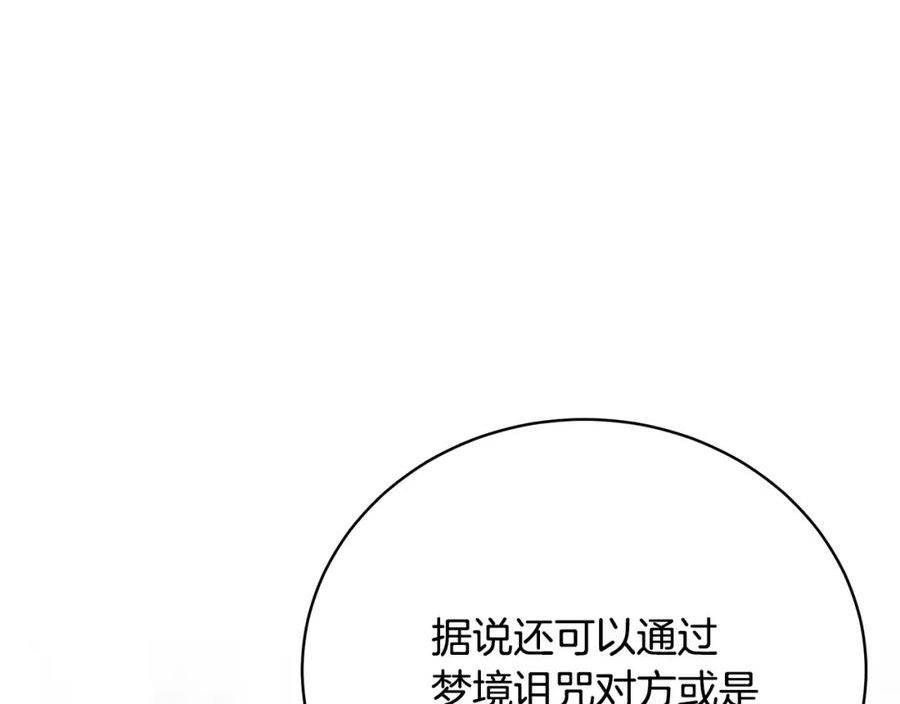 只想找爸爸漫画免费阅读漫画,第74话 你是我的救赎71图