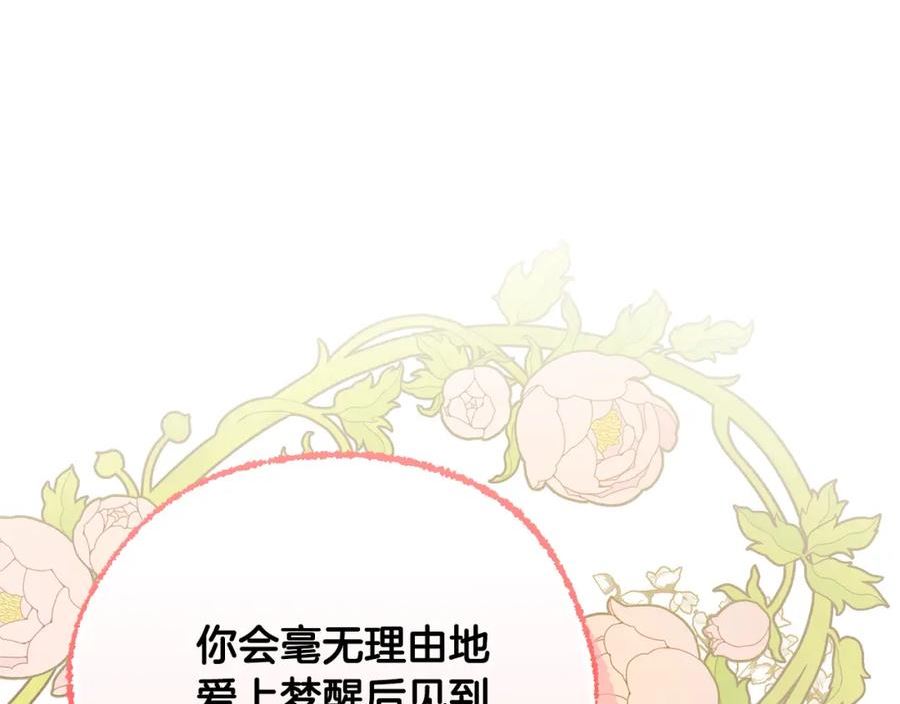 只想找爸爸漫画免费阅读漫画,第74话 你是我的救赎76图