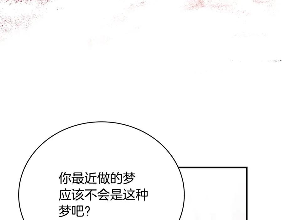 只想找爸爸漫画免费阅读漫画,第74话 你是我的救赎84图