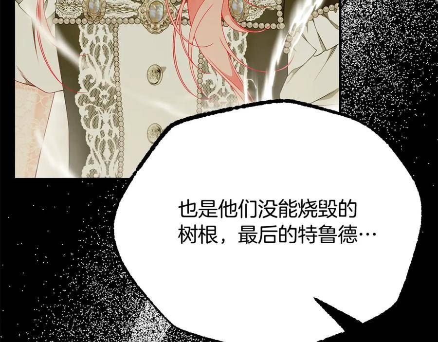 只想找爸爸免费看漫画,第75话 神秘人的真实身份159图