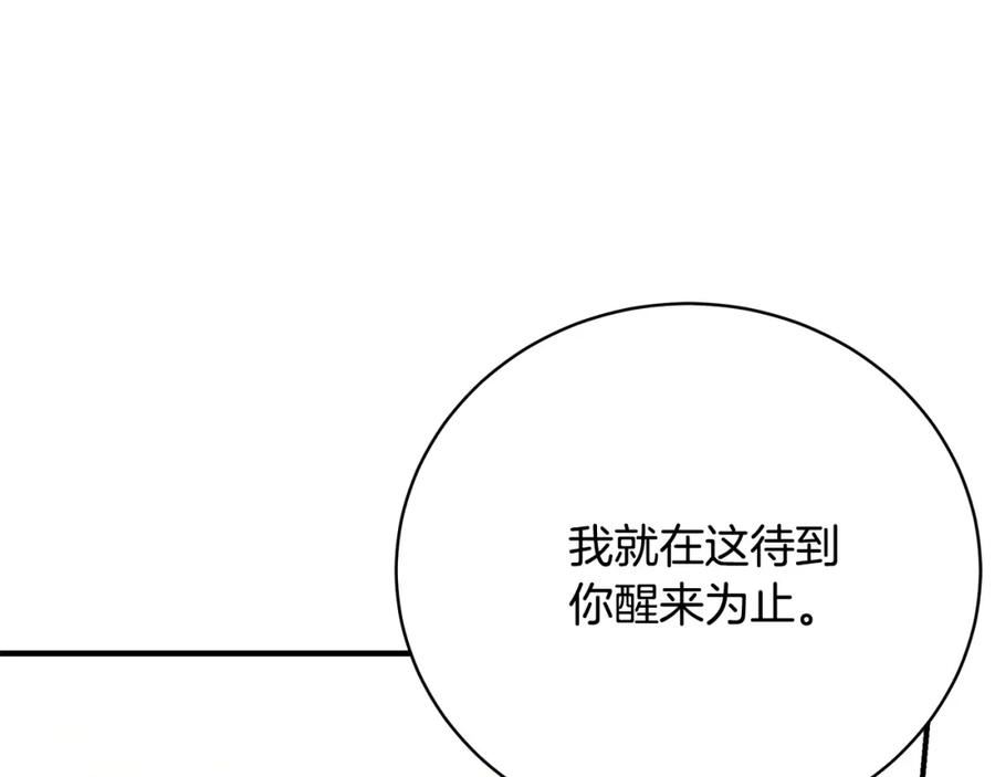 只想找爸爸免费看漫画,第75话 神秘人的真实身份19图