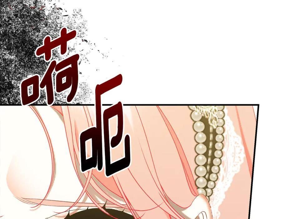 只想找爸爸免费看漫画,第75话 神秘人的真实身份252图