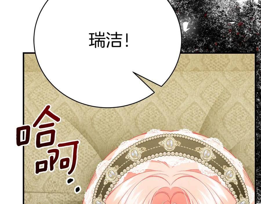 只想找爸爸免费看漫画,第75话 神秘人的真实身份256图