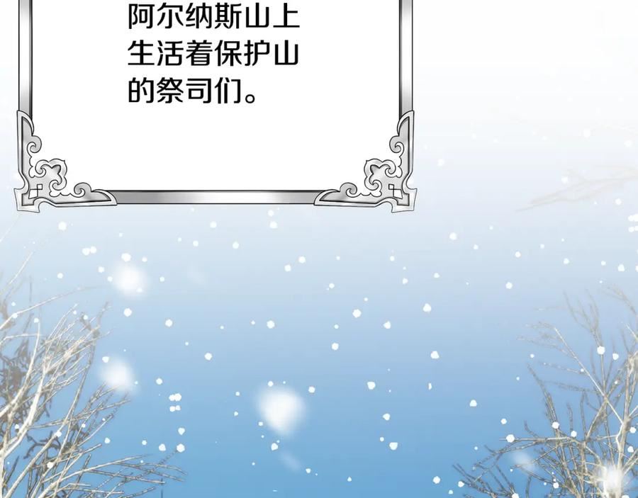 只想找爸爸免费看漫画,第75话 神秘人的真实身份270图