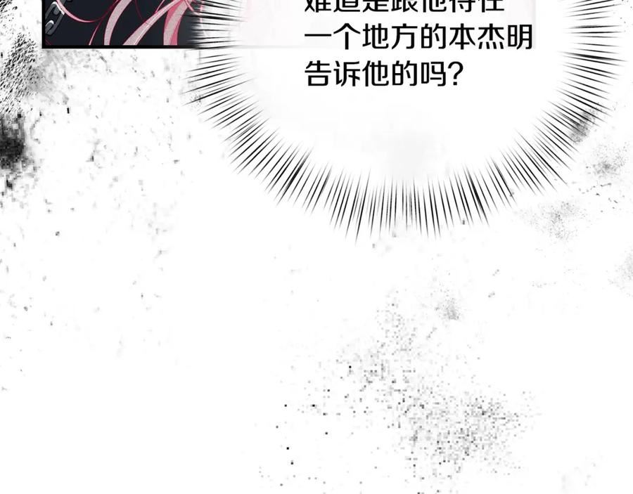 只想找爸爸免费看漫画,第75话 神秘人的真实身份319图