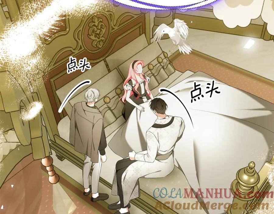 只想找爸爸免费看漫画,第75话 神秘人的真实身份41图