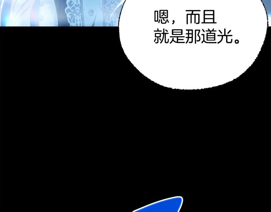 只想找爸爸免费看漫画,第75话 神秘人的真实身份59图