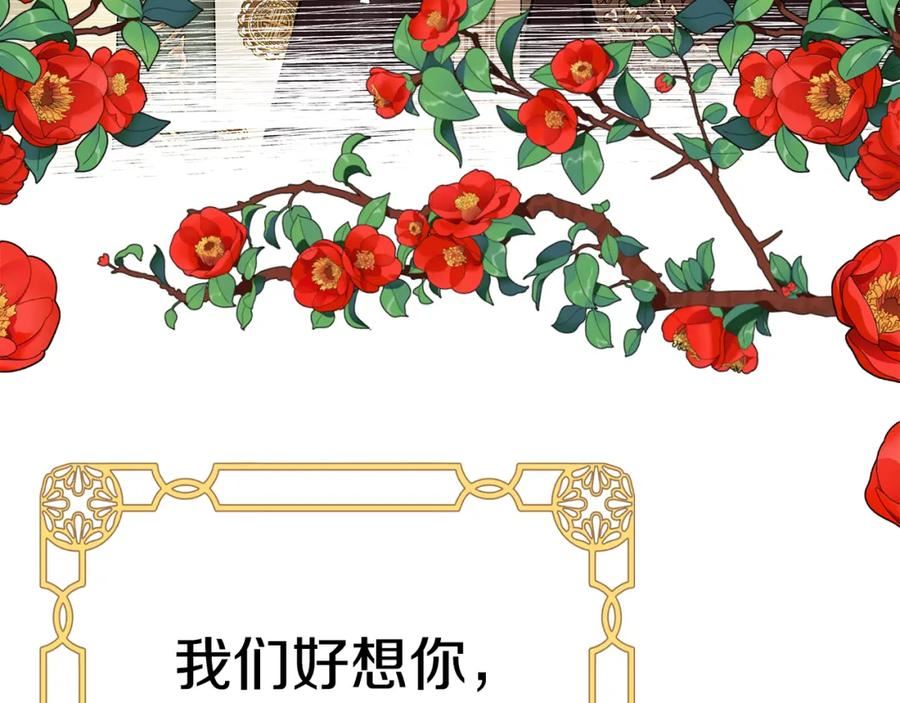 只想找爸爸漫画,第56话 莫名被针对112图