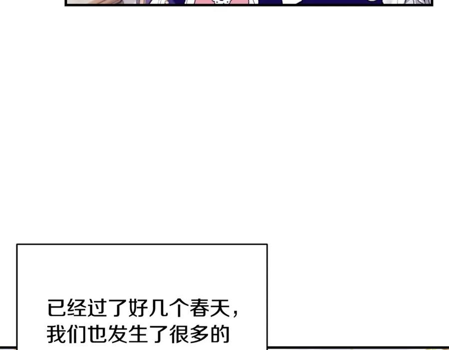 只想找爸爸漫画,第56话 莫名被针对115图