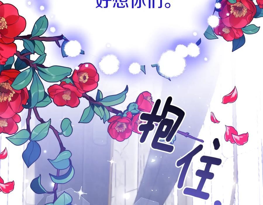 只想找爸爸漫画,第56话 莫名被针对120图