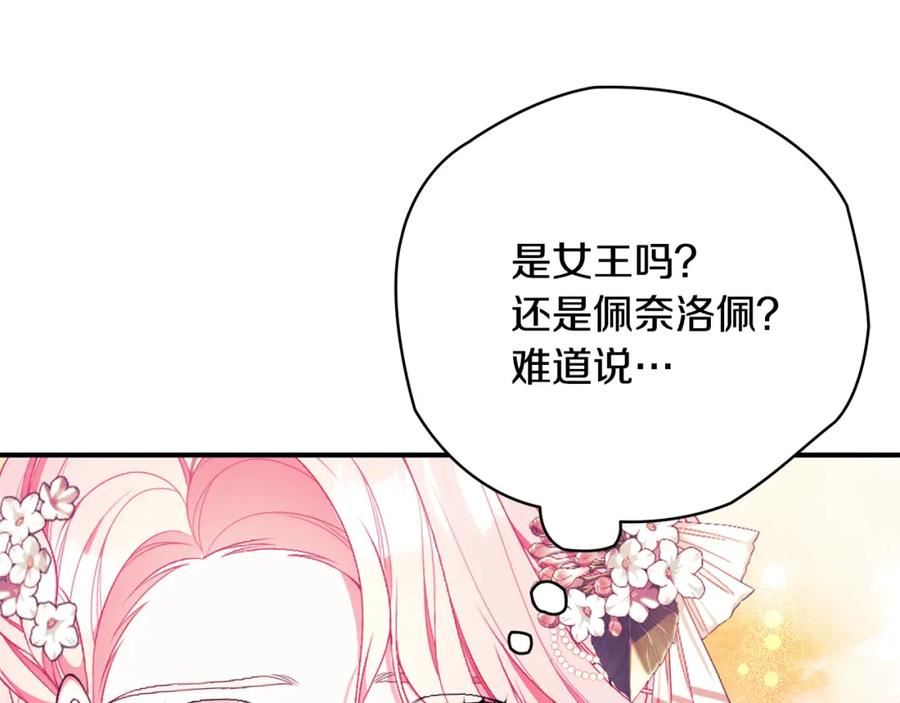 只想找爸爸漫画,第56话 莫名被针对131图