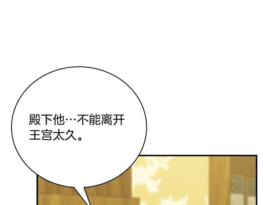 只想找爸爸漫画,第56话 莫名被针对14图