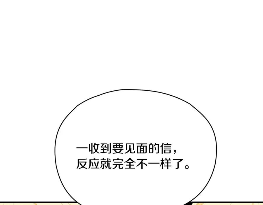 只想找爸爸漫画,第56话 莫名被针对19图