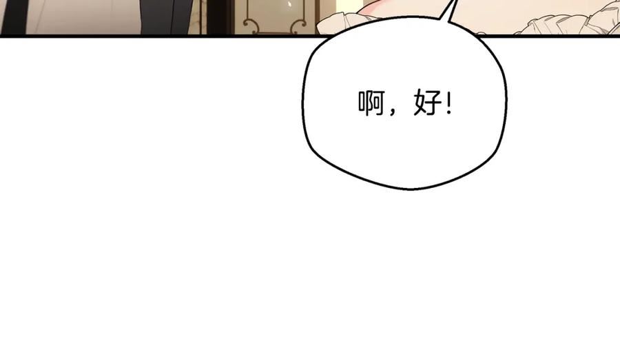 只想找爸爸漫画,第56话 莫名被针对203图