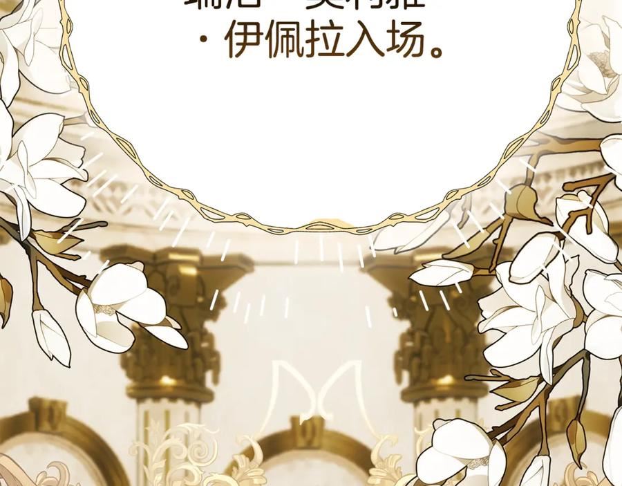 只想找爸爸漫画,第56话 莫名被针对206图