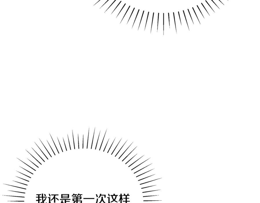 只想找爸爸漫画,第56话 莫名被针对248图