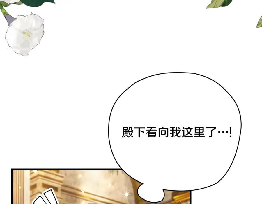 只想找爸爸漫画,第56话 莫名被针对272图