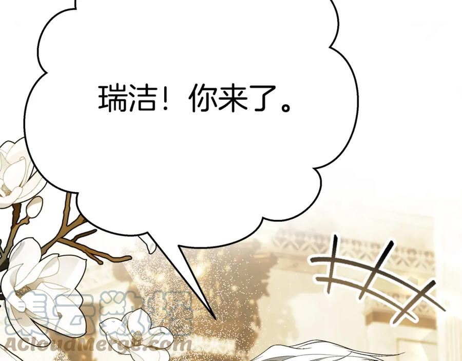 只想找爸爸漫画,第56话 莫名被针对277图