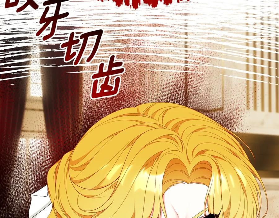 只想找爸爸漫画,第56话 莫名被针对283图