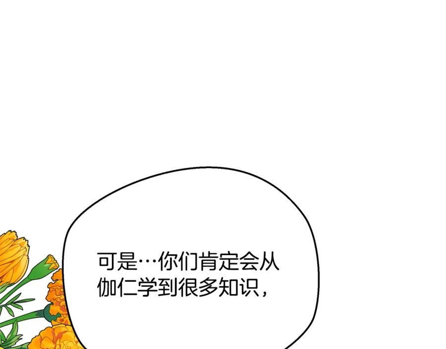 只想找爸爸漫画,第56话 莫名被针对58图