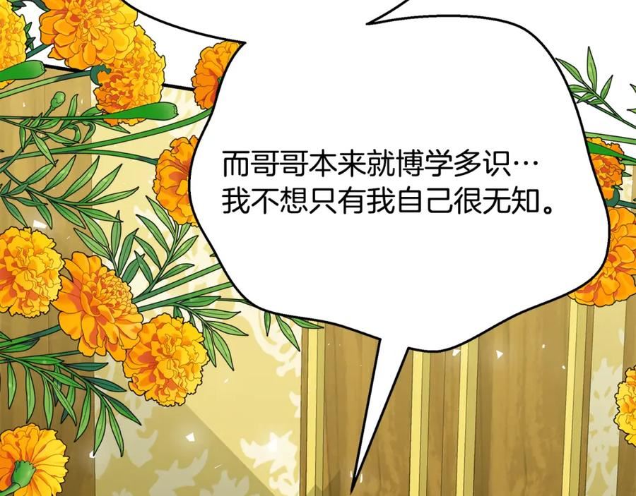 只想找爸爸漫画,第56话 莫名被针对59图