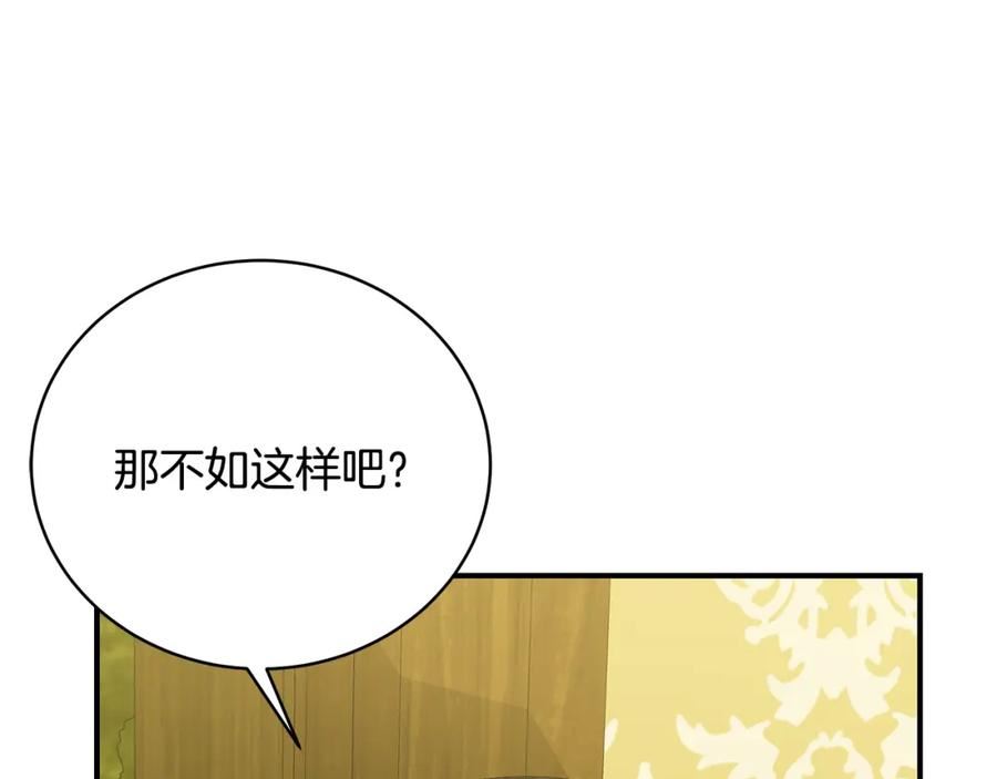 只想找爸爸漫画,第56话 莫名被针对63图