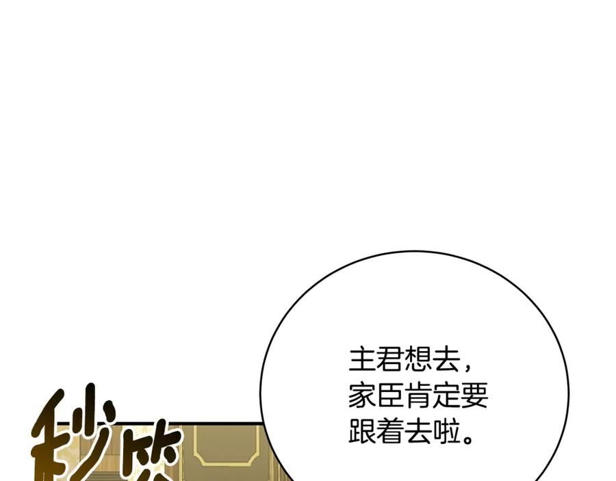 只想找爸爸漫画,第56话 莫名被针对74图