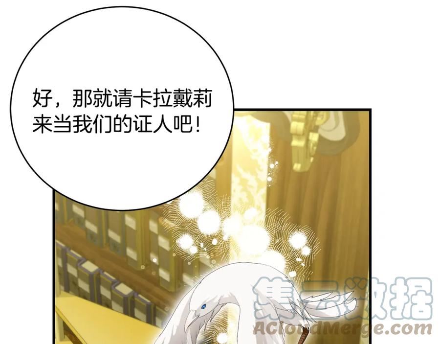 只想找爸爸漫画,第56话 莫名被针对77图