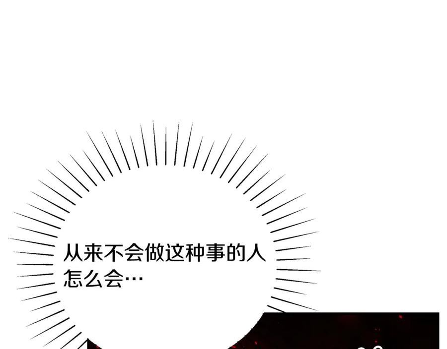 只想找爸爸合集漫画,第57话 总有他的陪伴206图