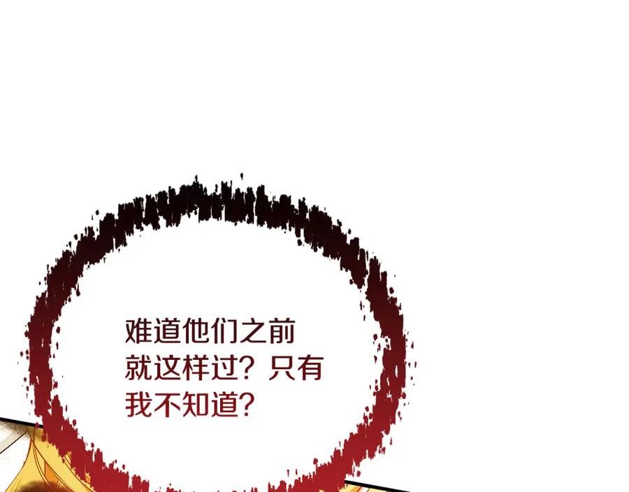 只想找爸爸合集漫画,第57话 总有他的陪伴212图